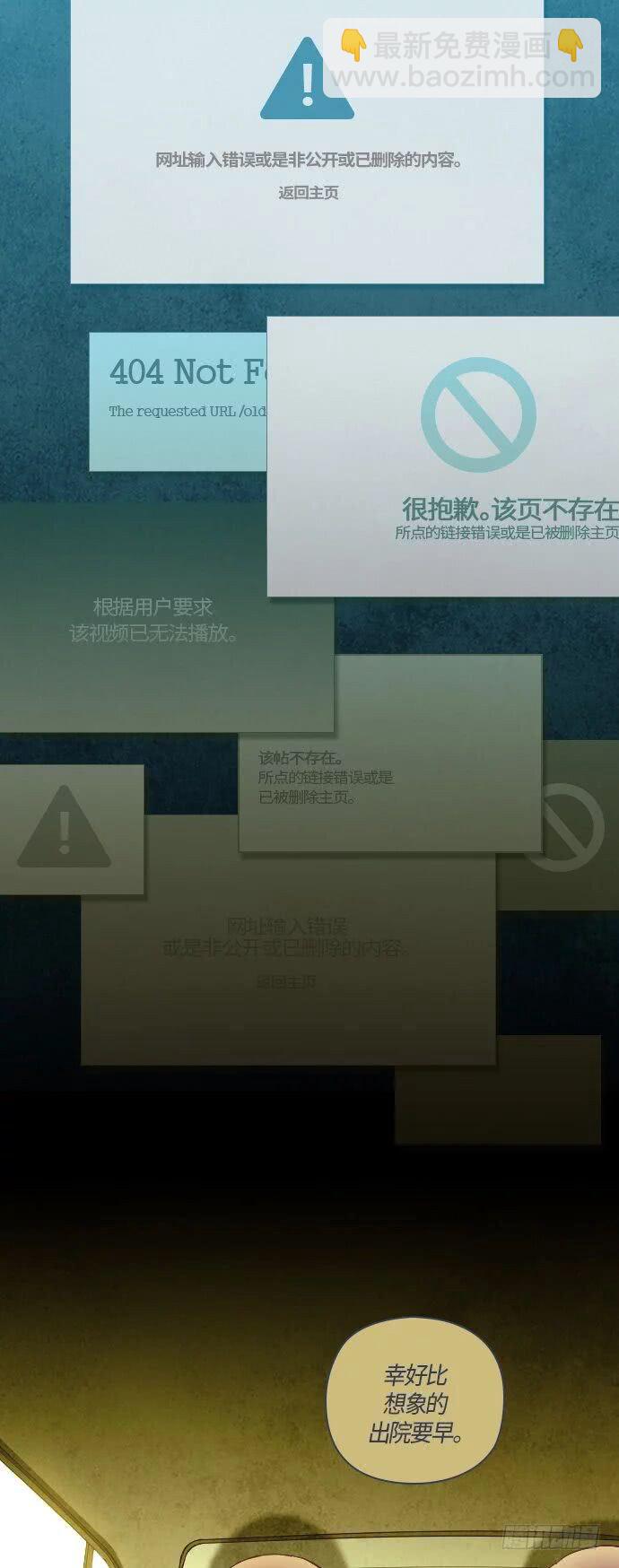 那个少女的真实故事 part.5-第36话