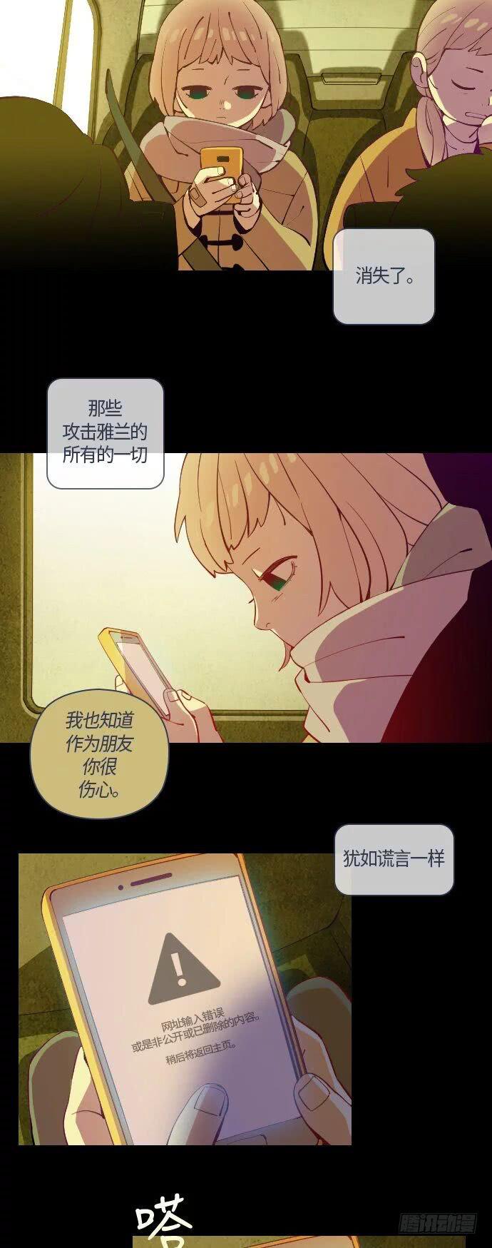 那个少女的真实故事 part.5-第36话