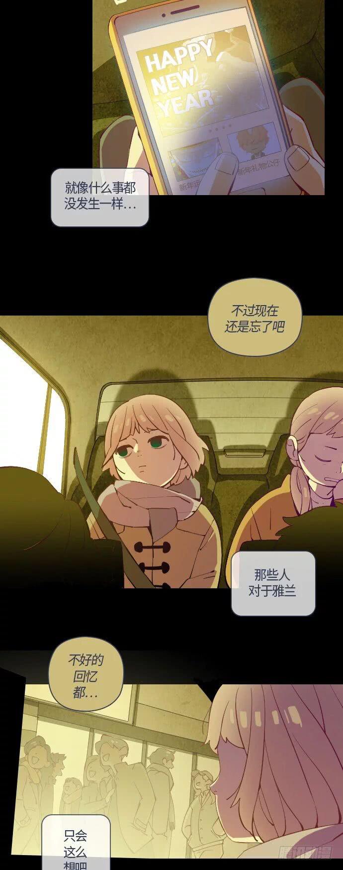 那个少女的真实故事 part.5-第36话