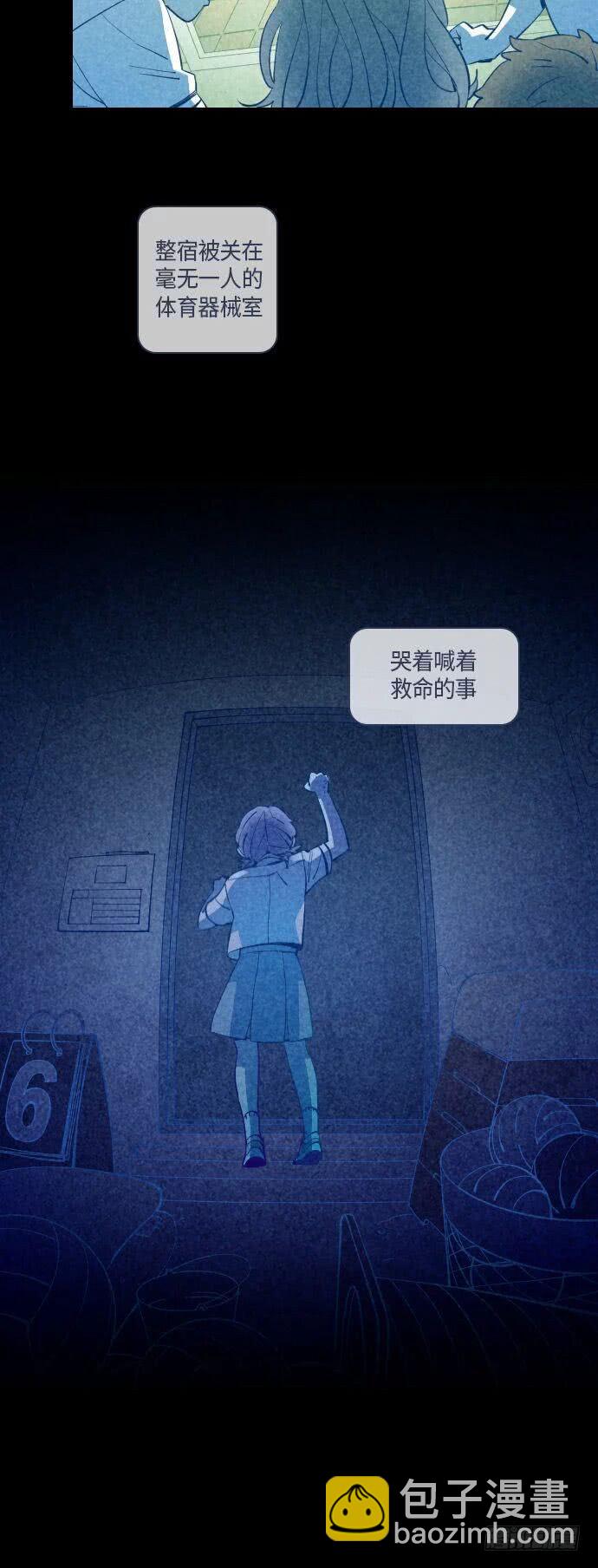 那个少女的真实故事 part.5-第36话