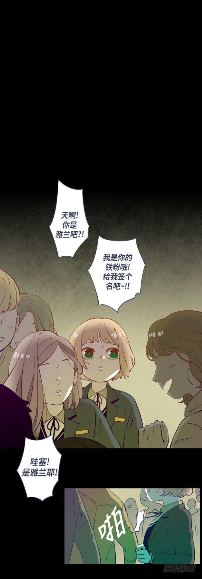 那个少女的真实故事 part.5-第36话