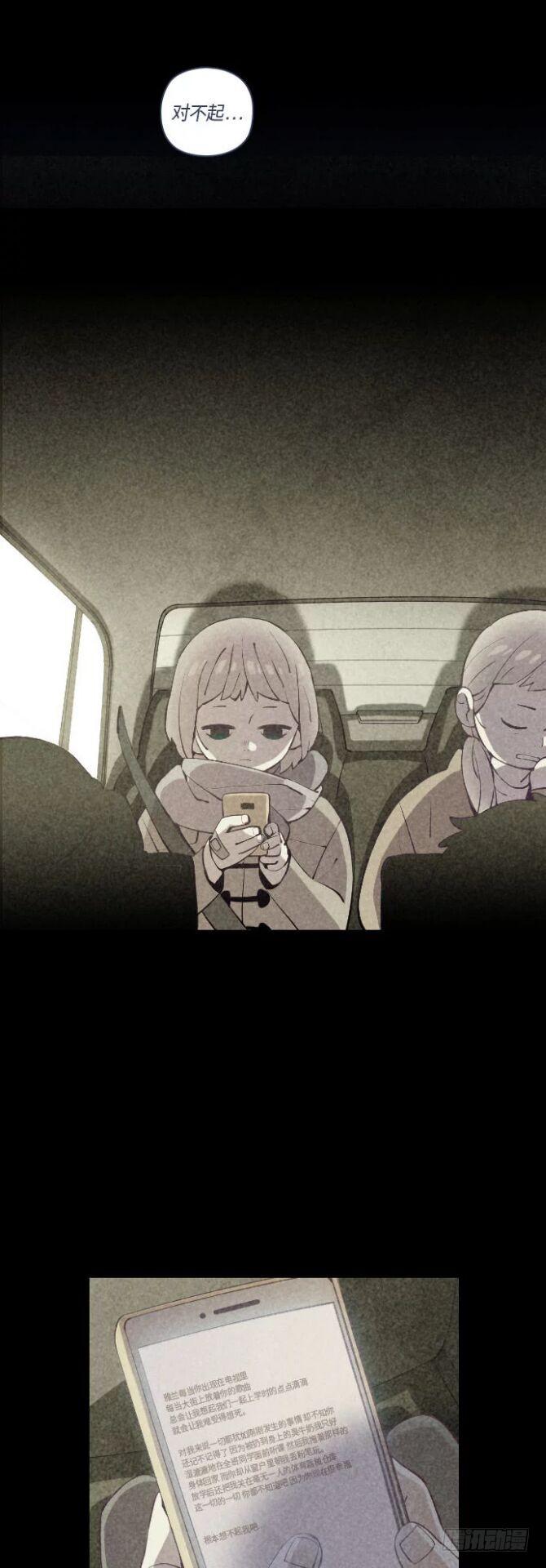 那个少女的真实故事 part.5-第36话