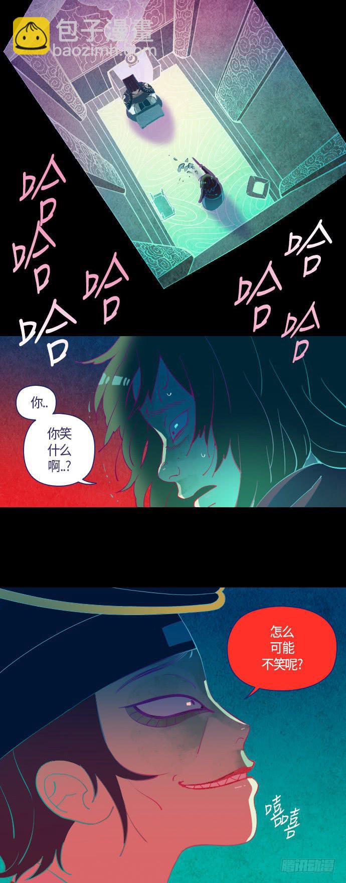 那个女人的故事 part.5-第6话