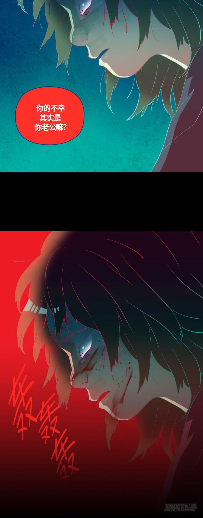 那个女人的故事 part.5-第6话