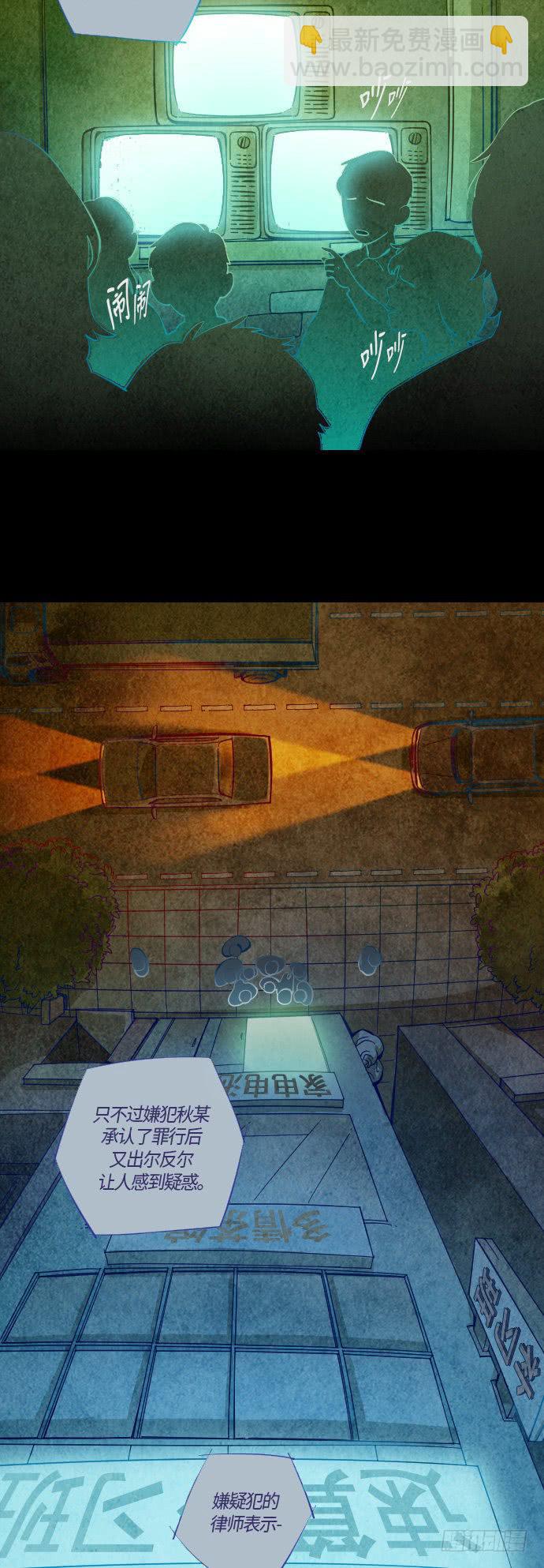 那个女人的故事 part.5-第6话