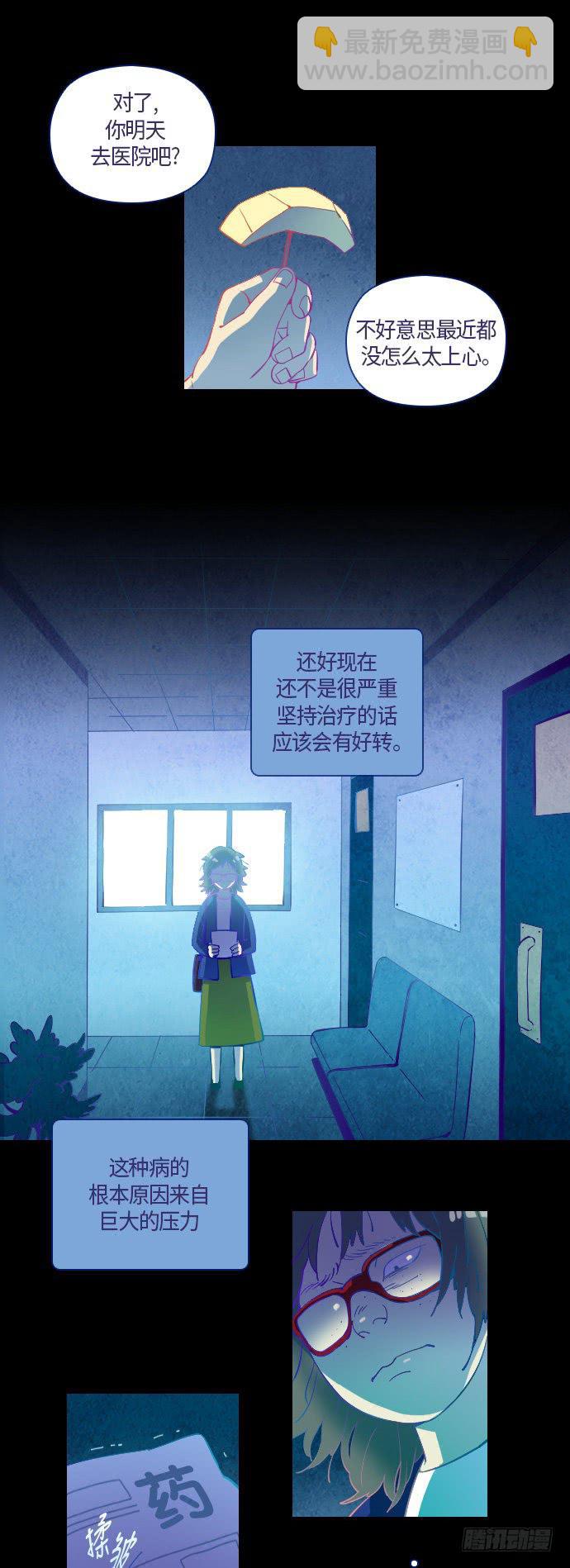 那个女人的故事 part.5-第6话