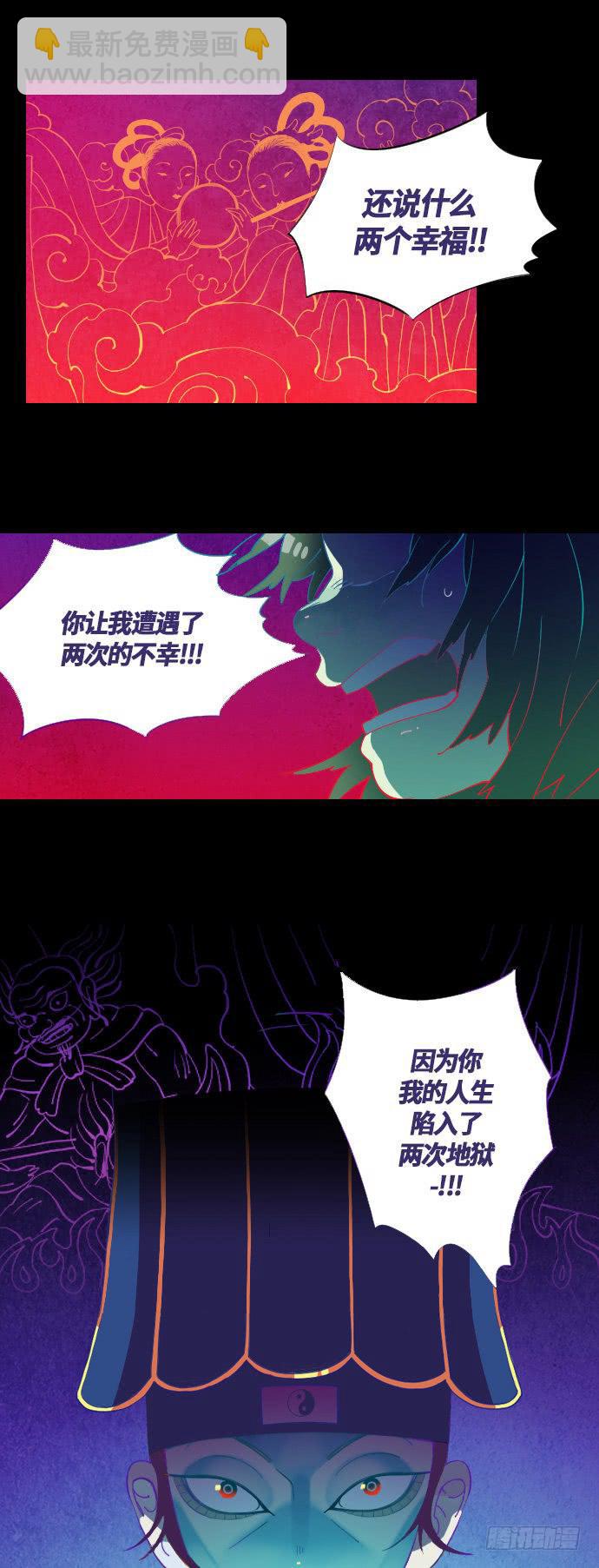 那个女人的故事 part.5-第6话