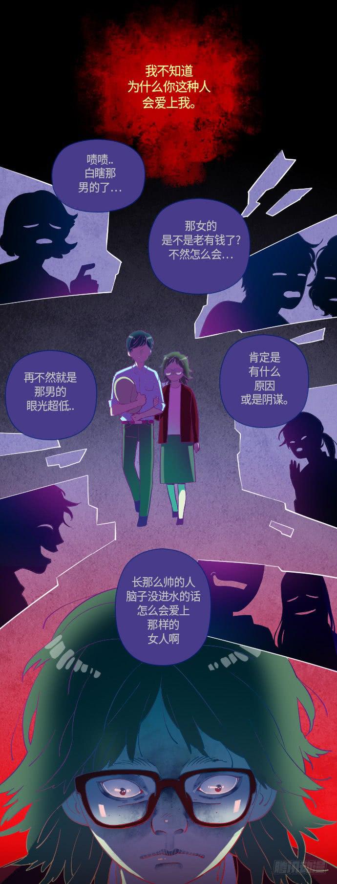 那个女人的故事 part.5-第6话