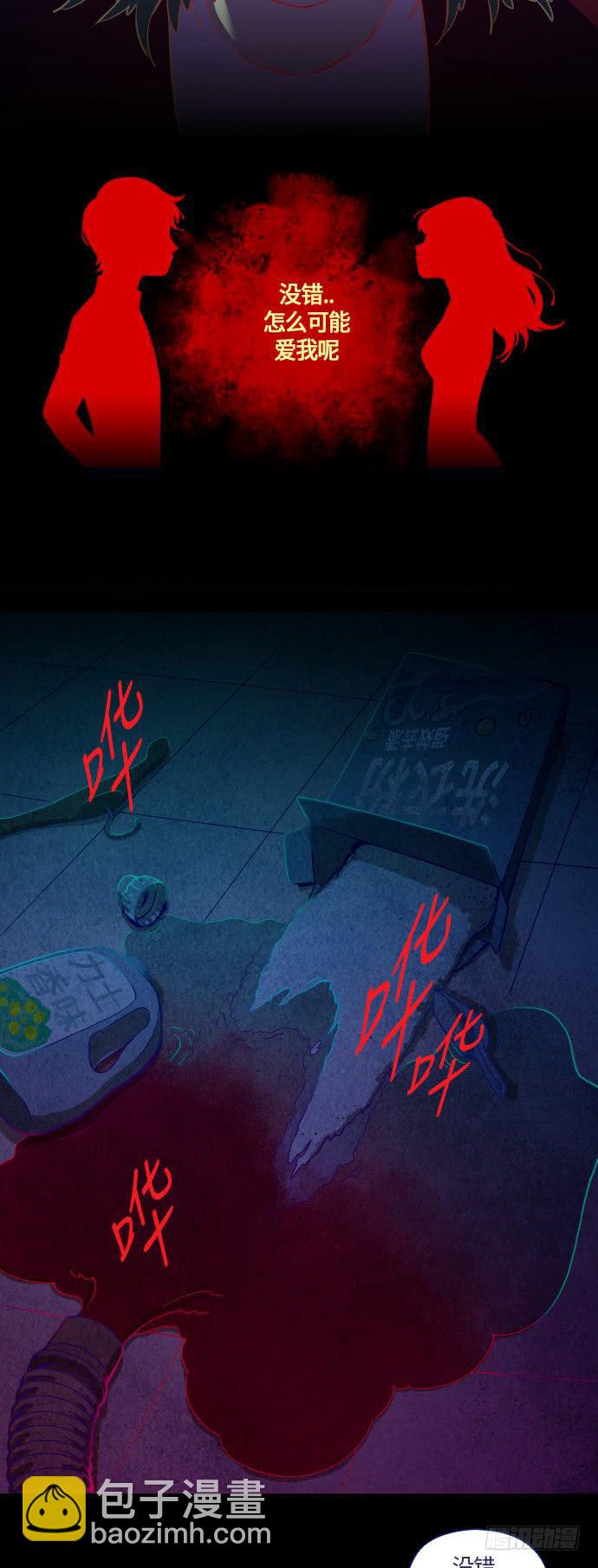 那个女人的故事 part.5-第6话