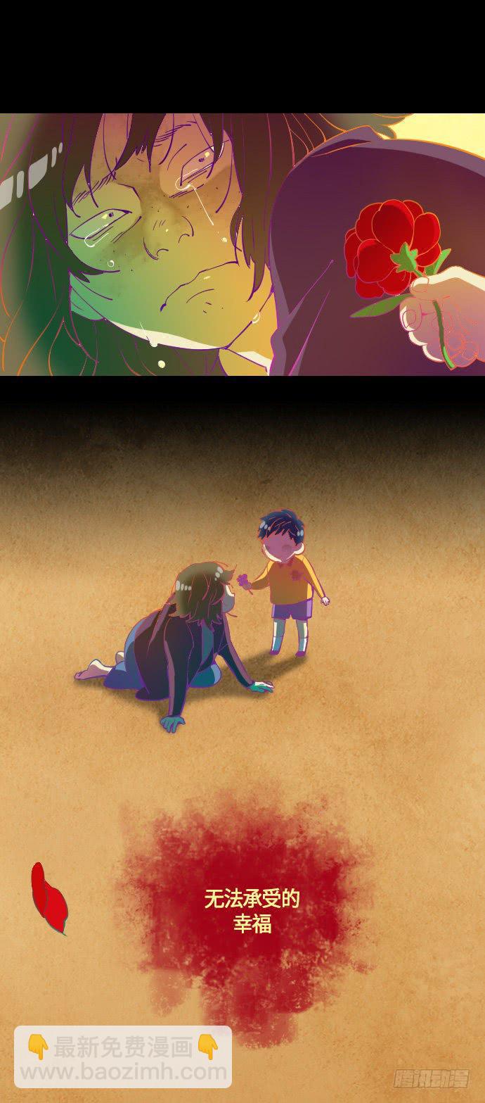 那个女人的故事 part.5-第6话