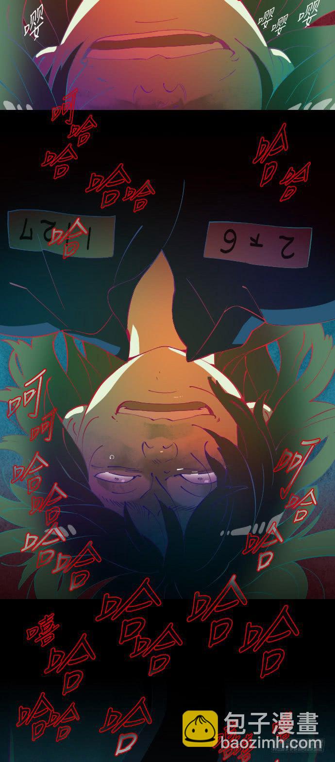 那个女人的故事 part.5-第6话