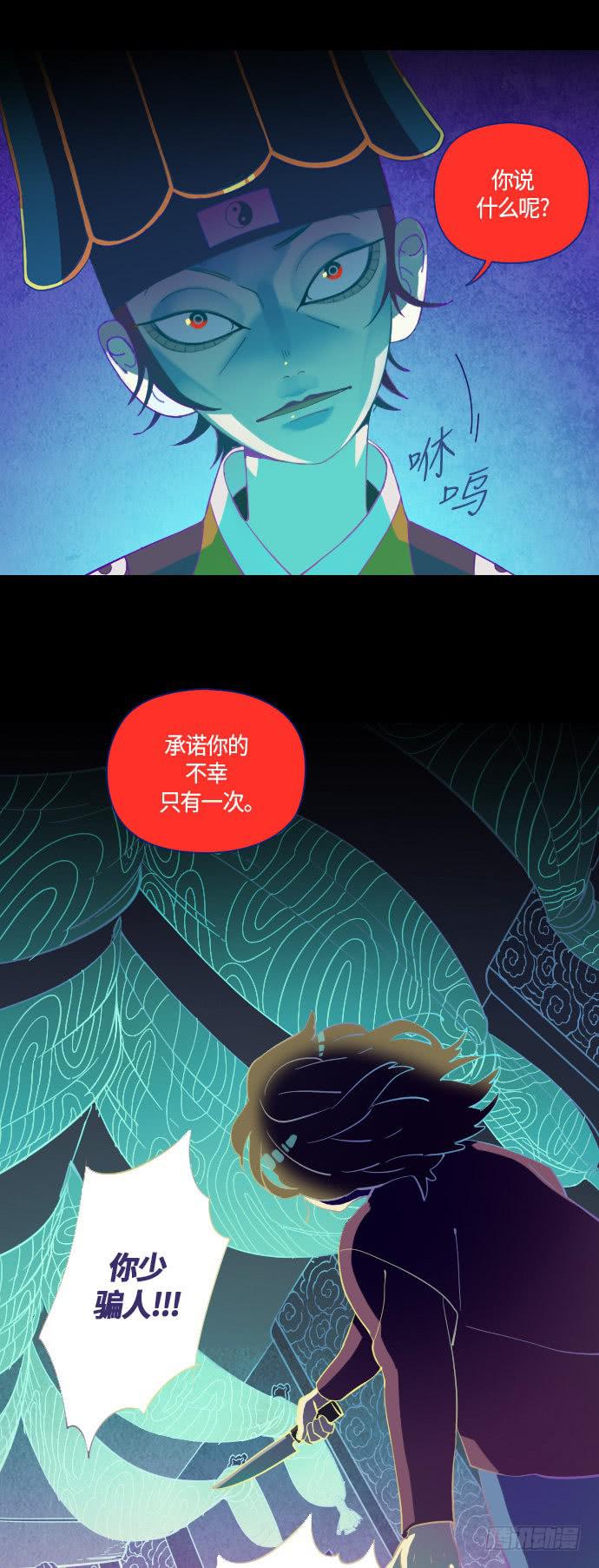 那个女人的故事 part.5-第6话