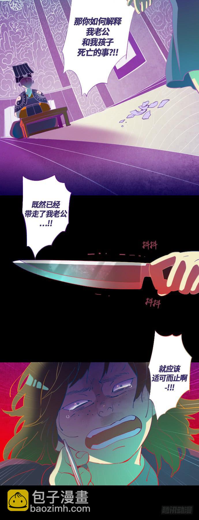 那个女人的故事 part.5-第6话