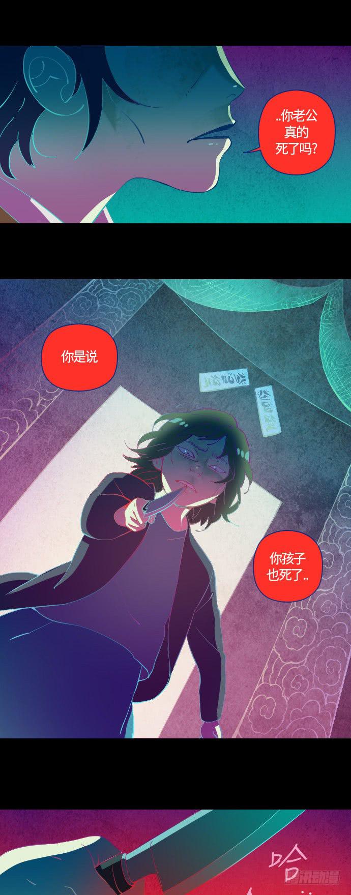 那个女人的故事 part.5-第6话