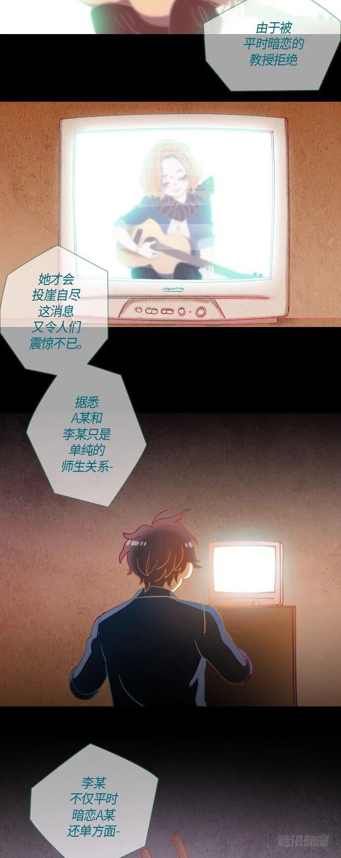 某摄影师的故事 part.3-第10话