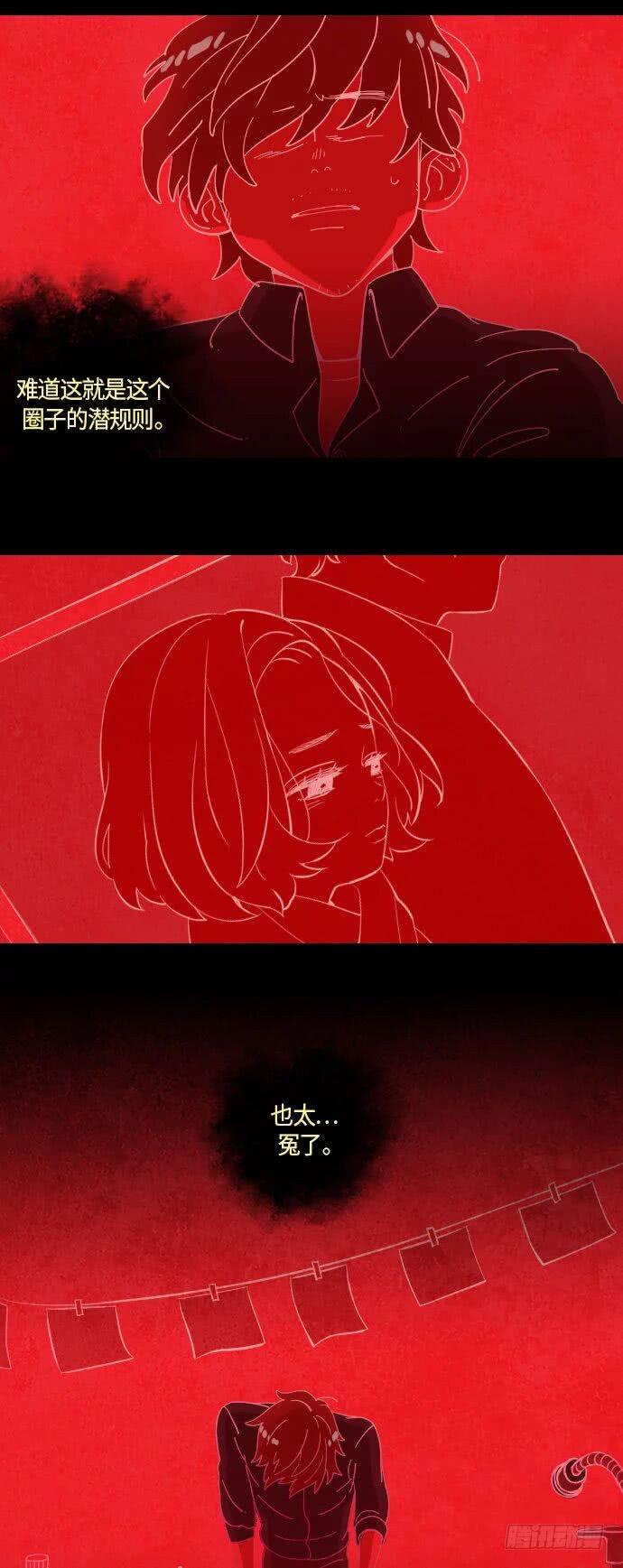 某摄影师的故事 part.3-第10话