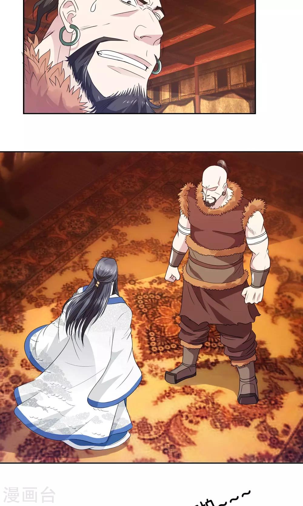 第11话 被胁迫的蛮族-第12话