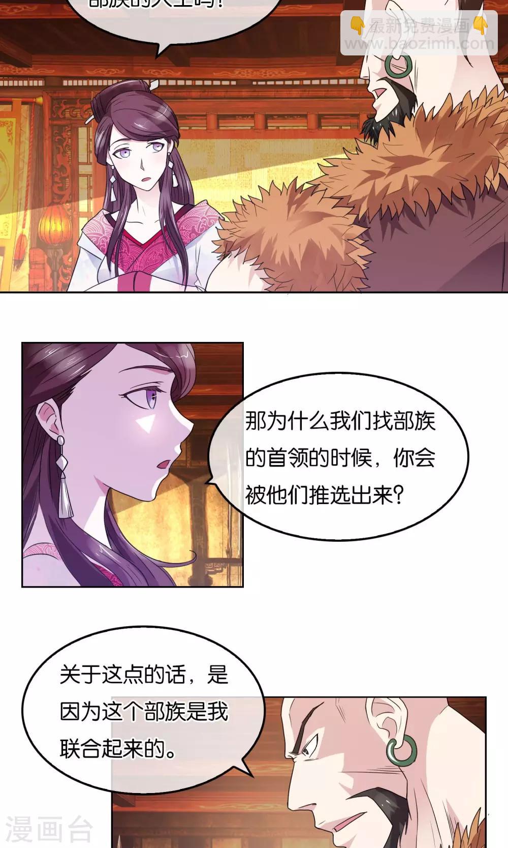 第11话 被胁迫的蛮族-第12话