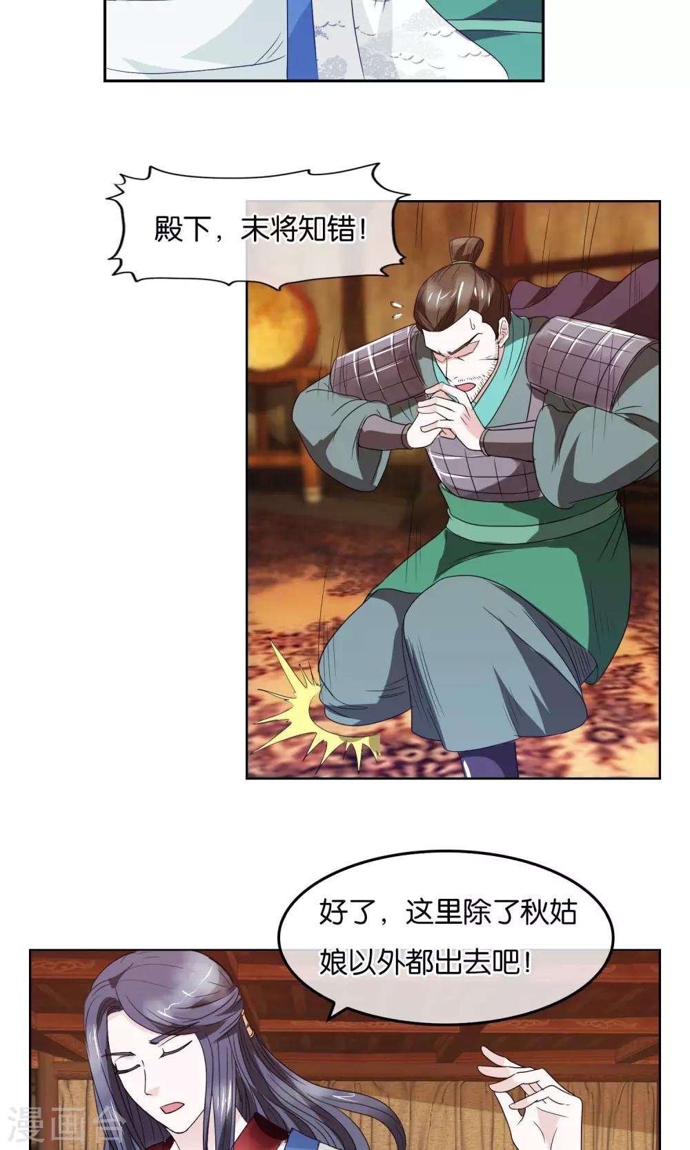 第11话 被胁迫的蛮族-第12话