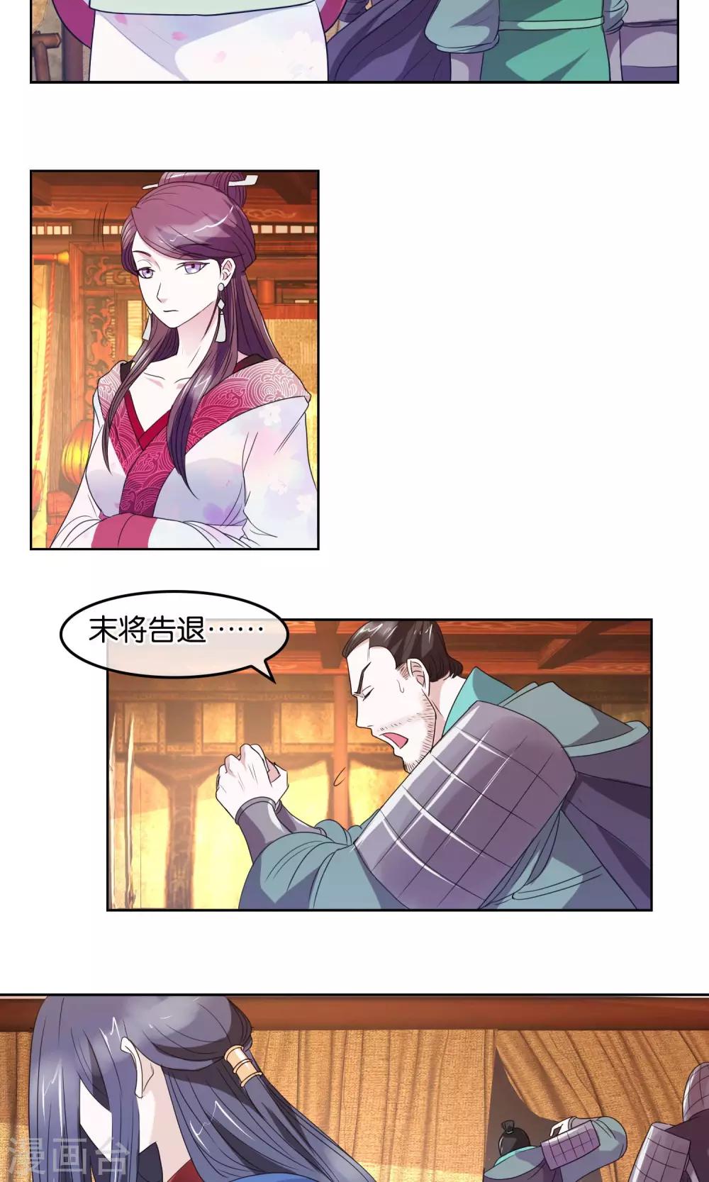 第11话 被胁迫的蛮族-第12话