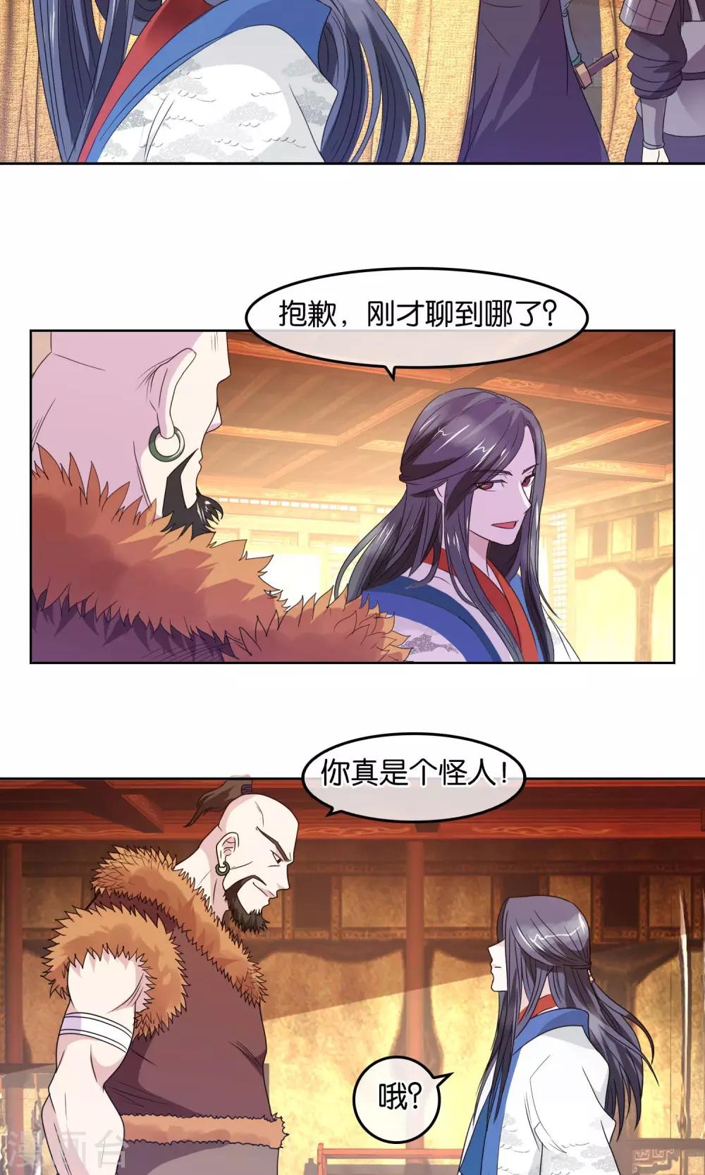 第11话 被胁迫的蛮族-第12话