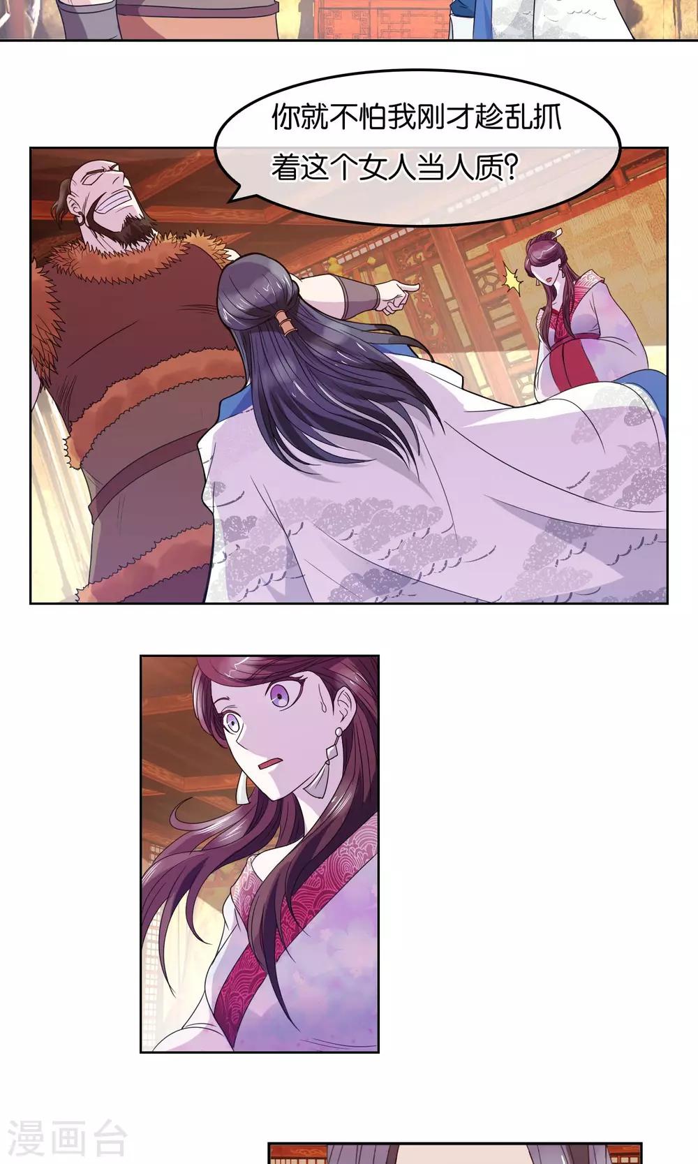 第11话 被胁迫的蛮族-第12话