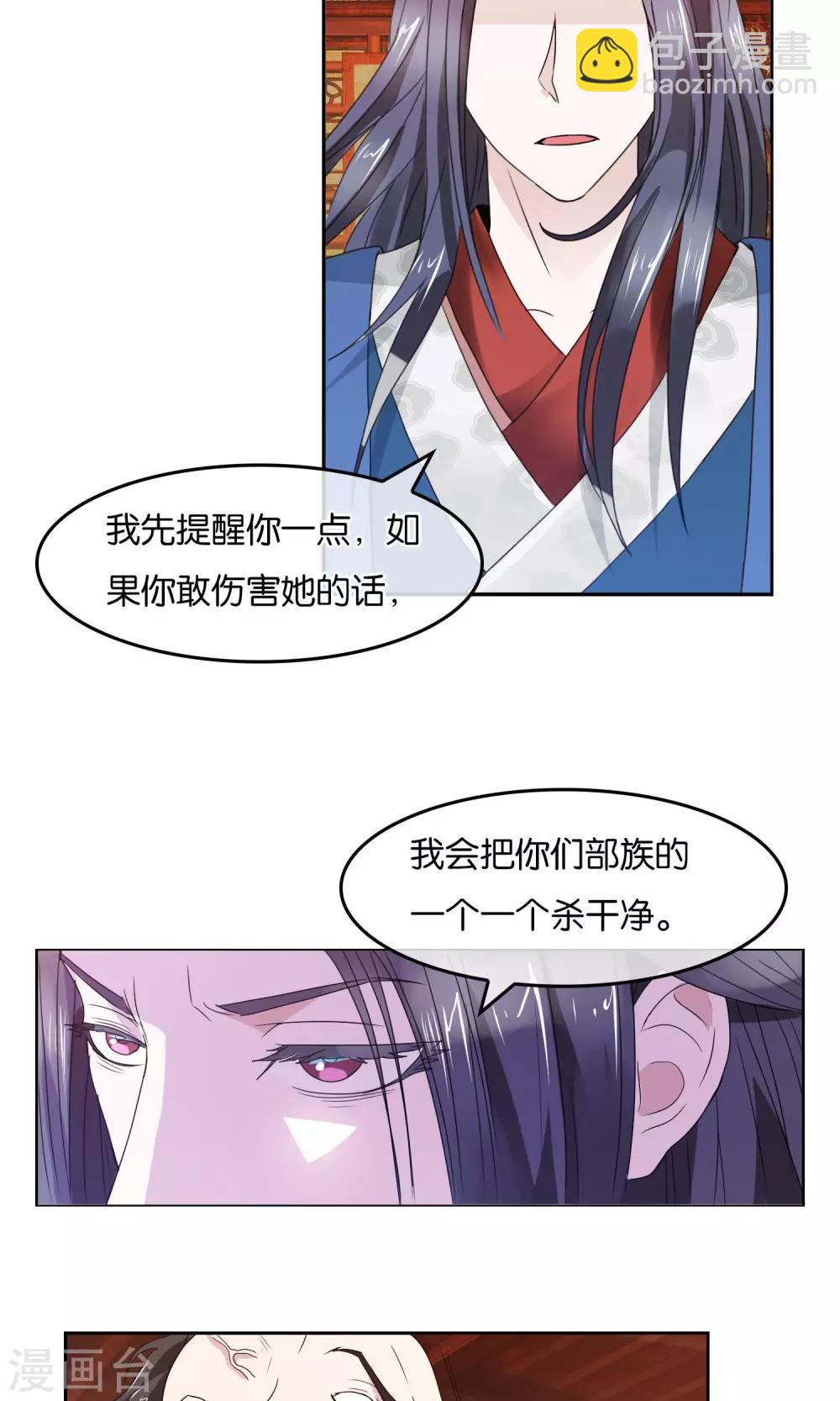 第11话 被胁迫的蛮族-第12话