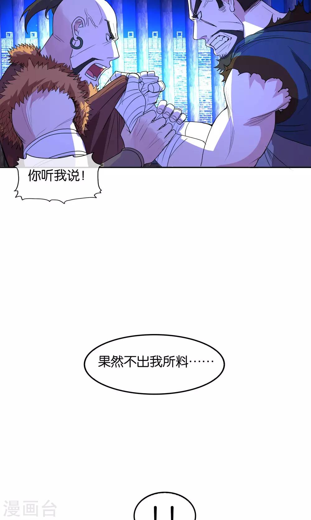 第13话 归降与否-第14话