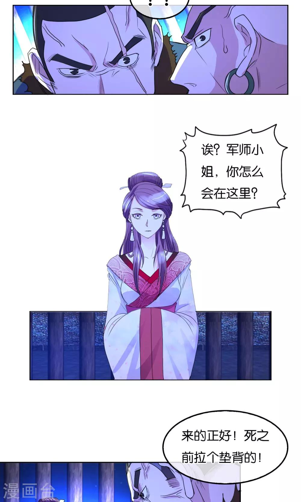 第13话 归降与否-第14话