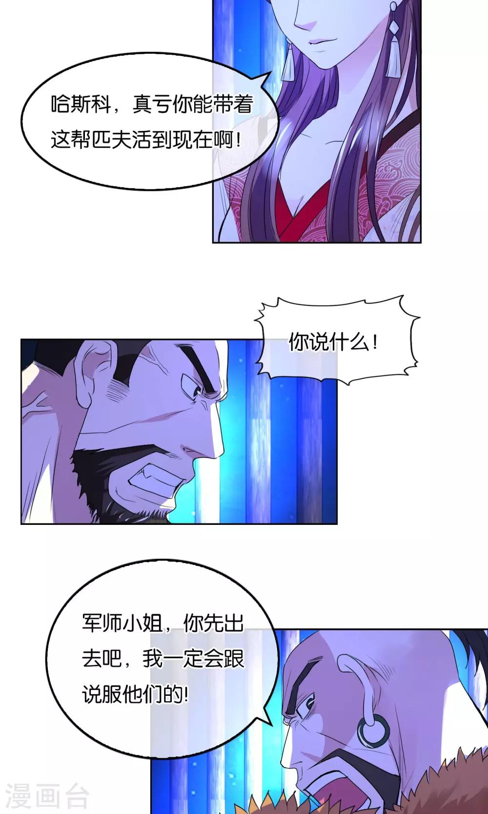 第13话 归降与否-第14话