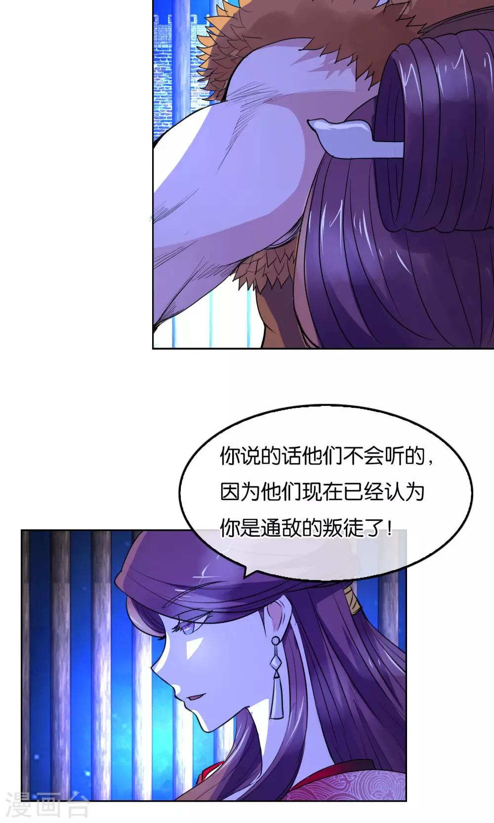 第13话 归降与否-第14话