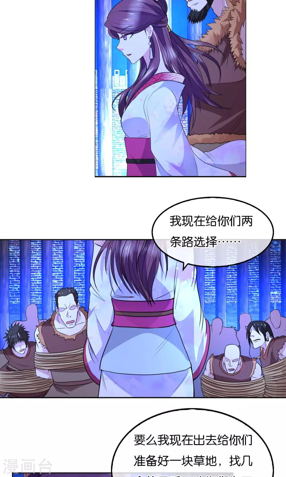 第13话 归降与否-第14话