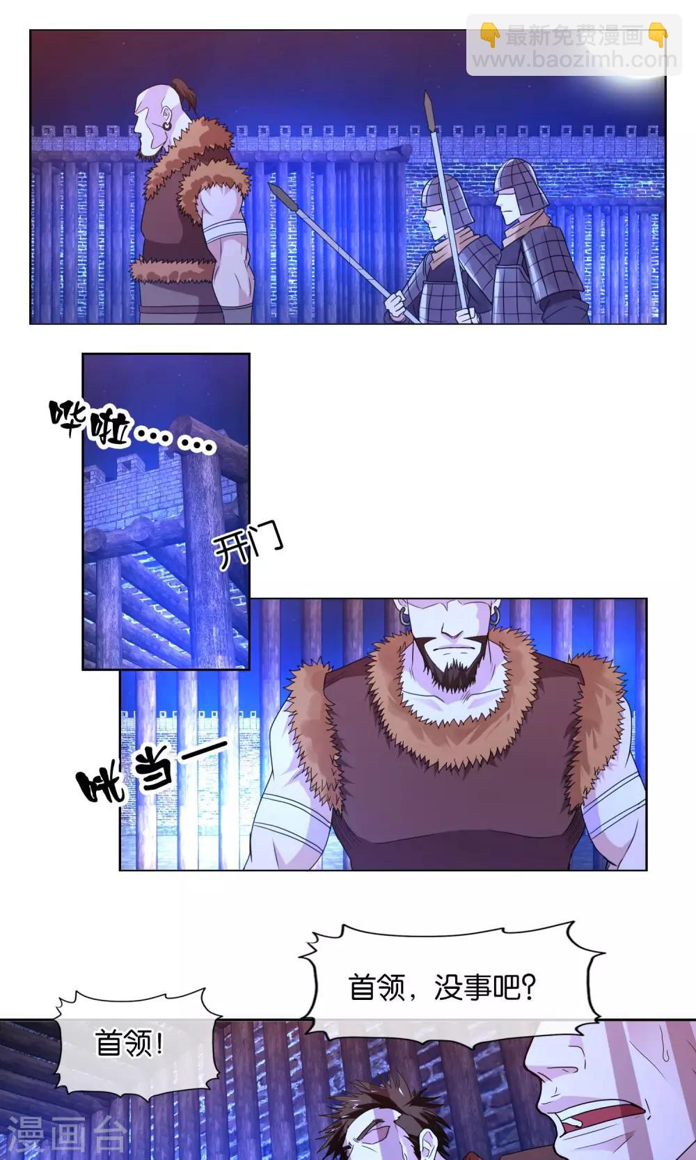 第13话 归降与否-第14话