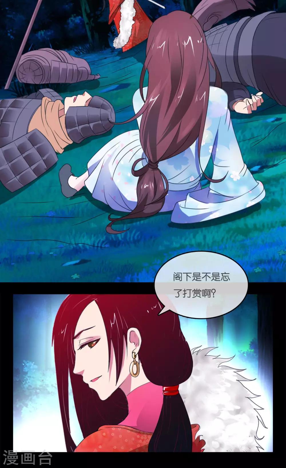 第13话 归降与否-第14话