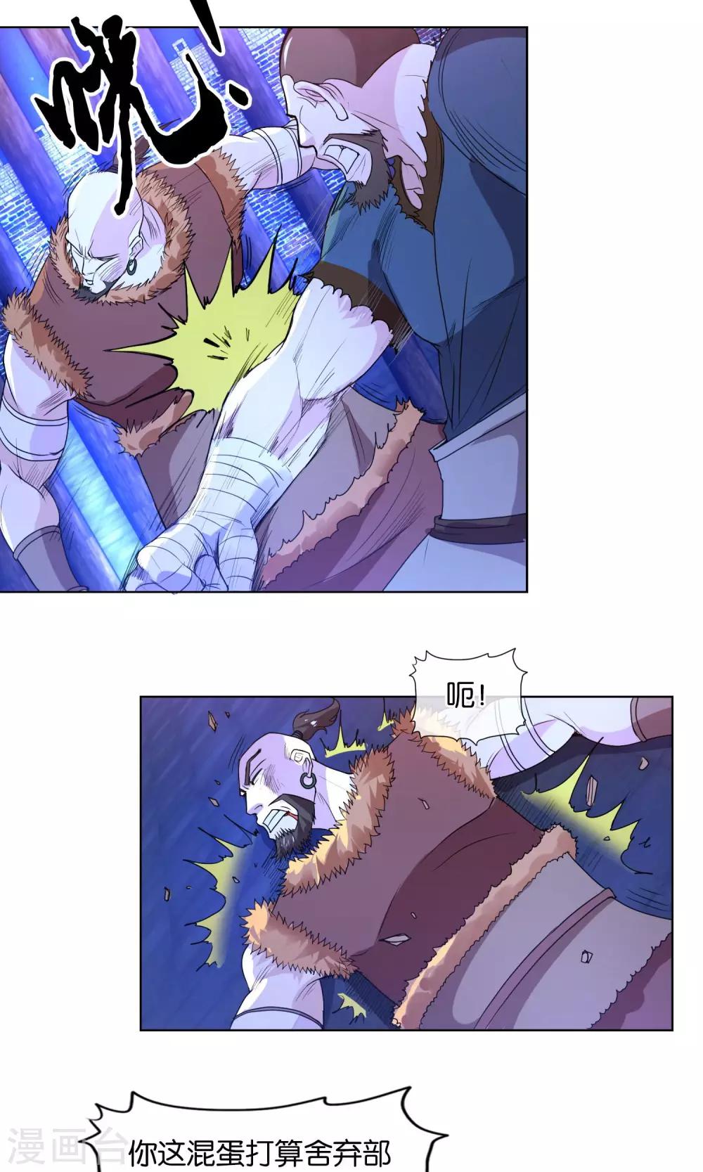 第13话 归降与否-第14话