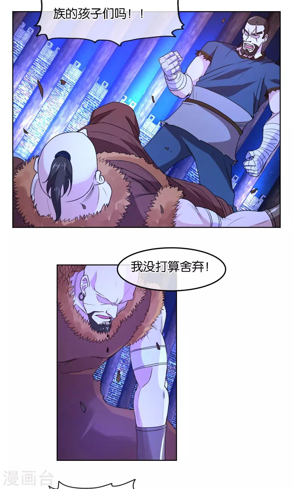 第13话 归降与否-第14话