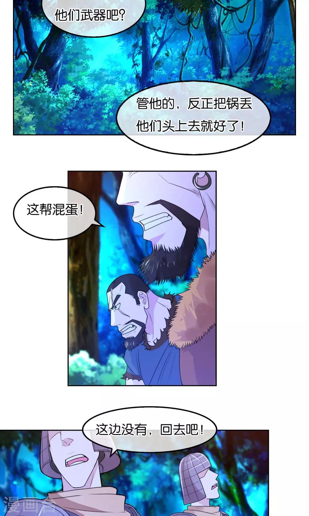 第15话 叛乱-第16话