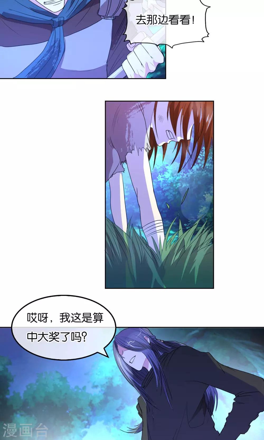 第15话 叛乱-第16话