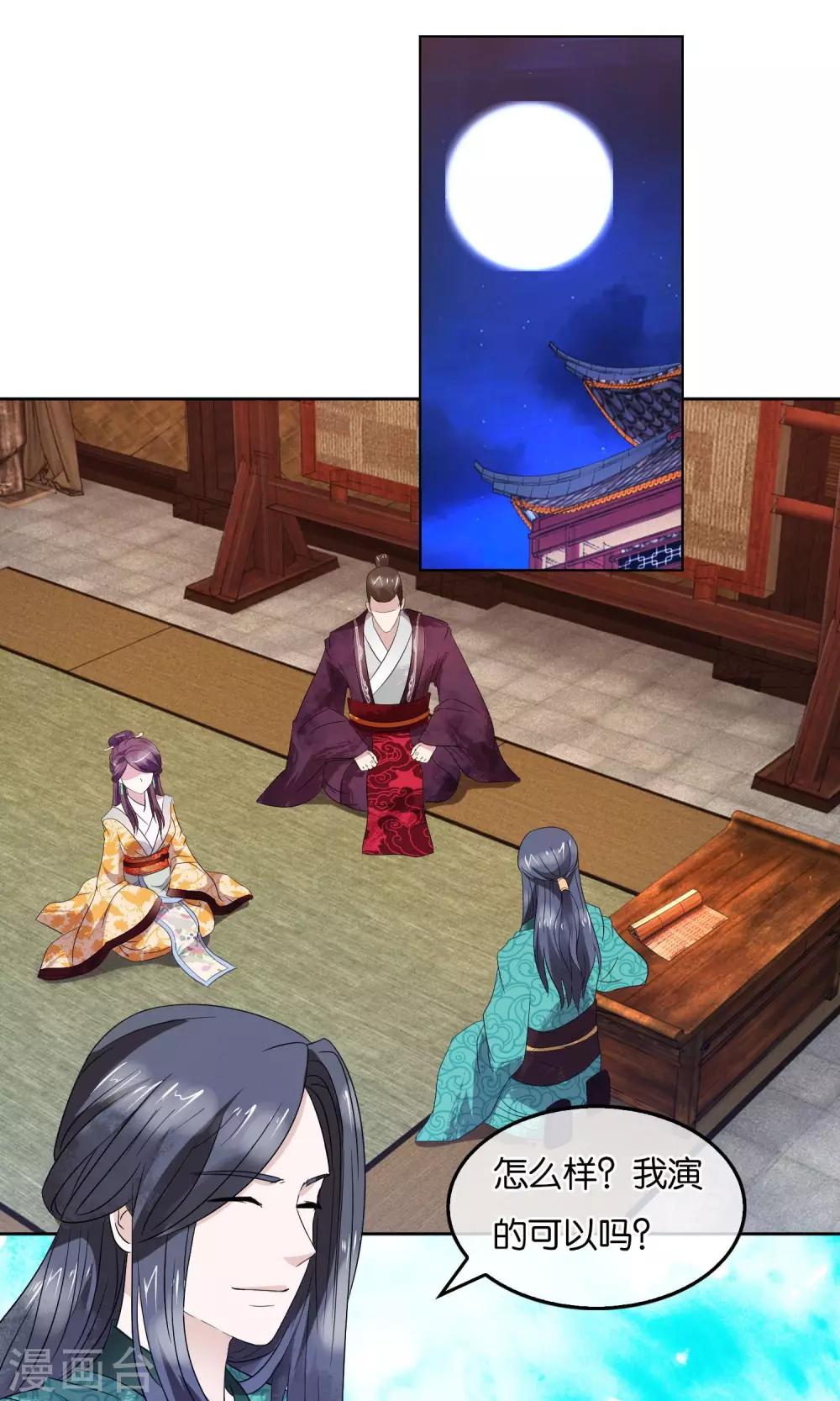 第15话 叛乱-第16话