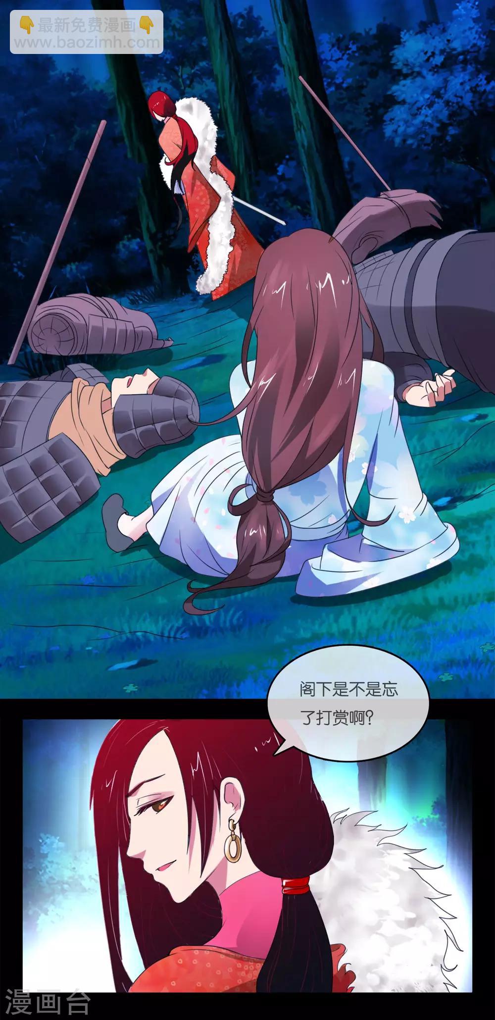 第15话 叛乱-第16话