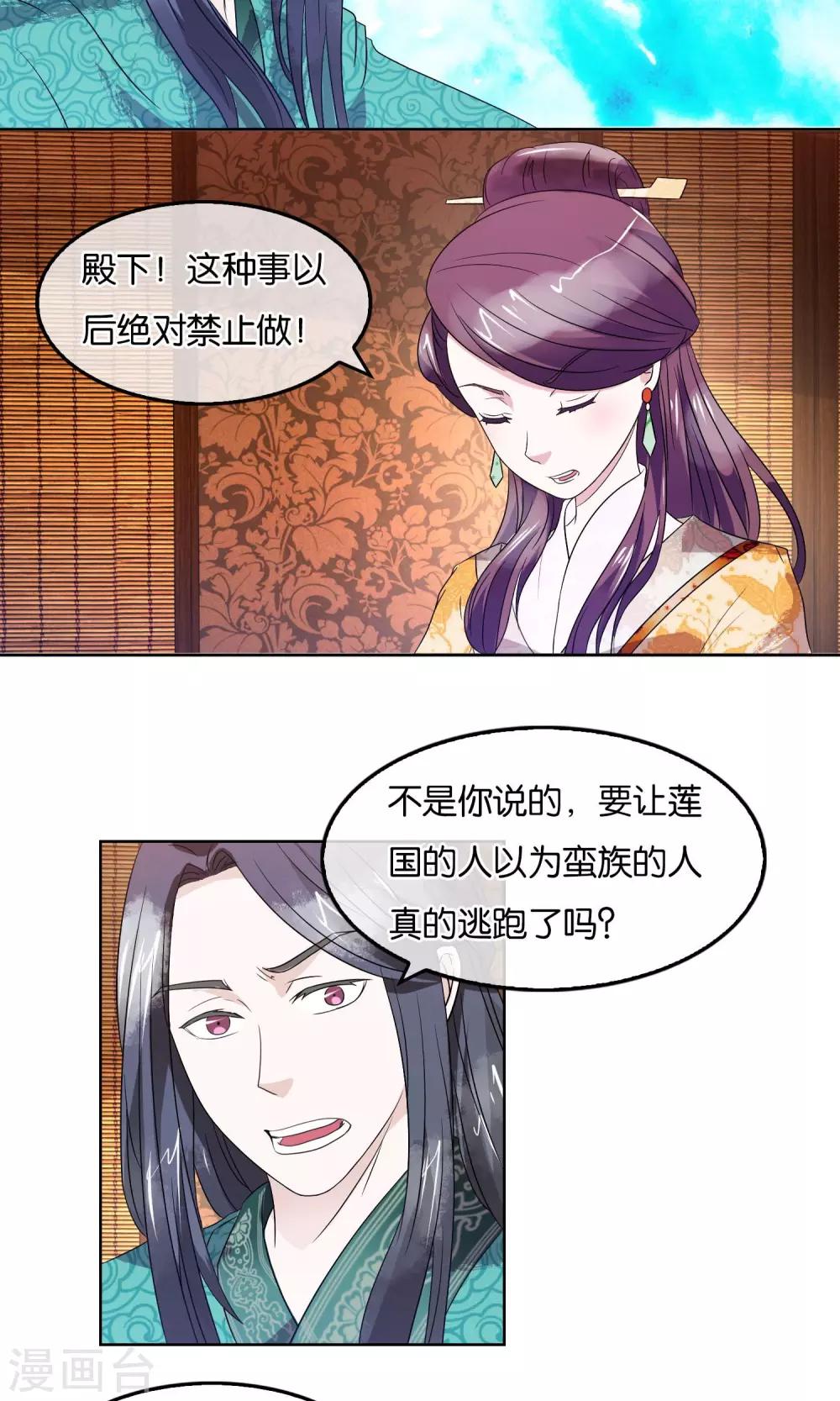 第15话 叛乱-第16话