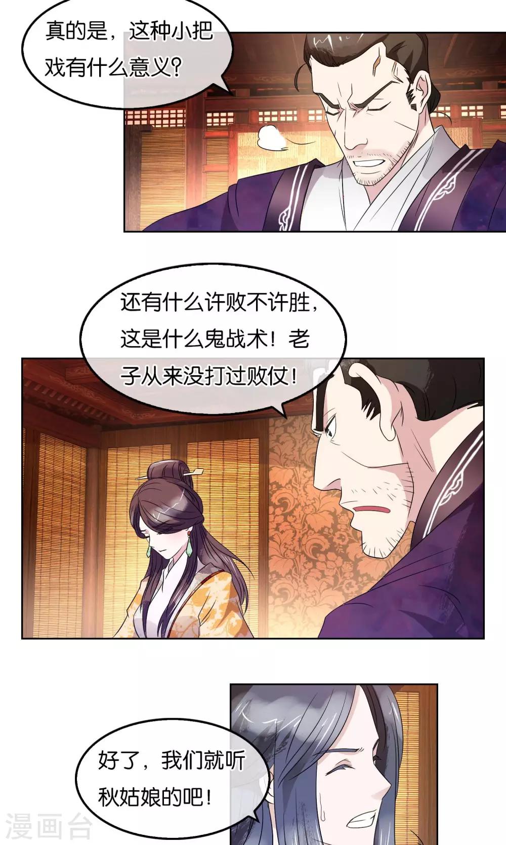 第15话 叛乱-第16话