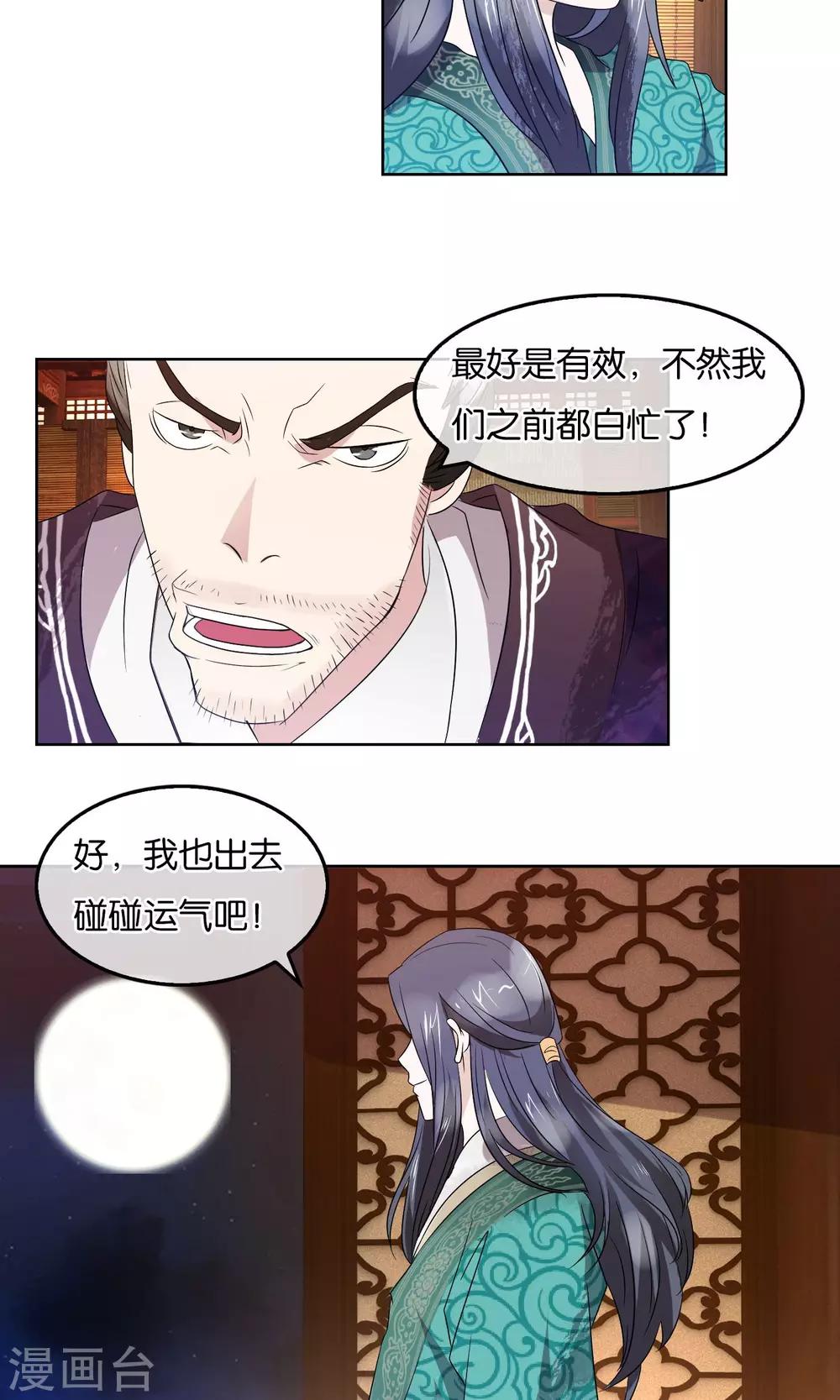 第15话 叛乱-第16话