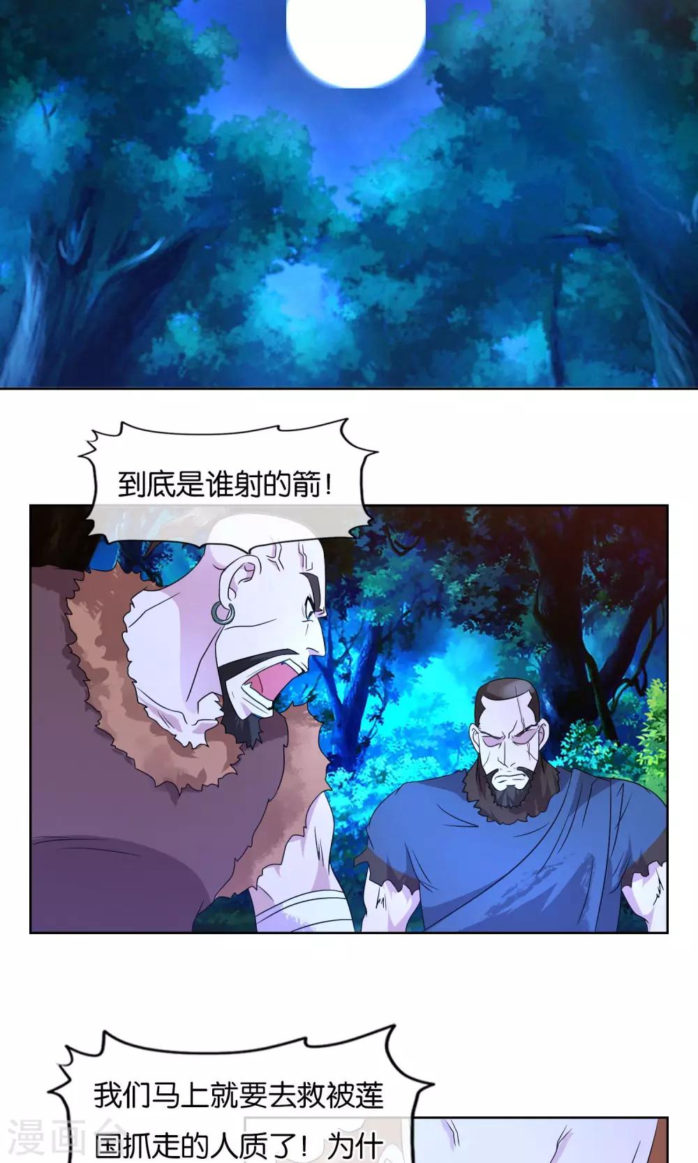 第15话 叛乱-第16话