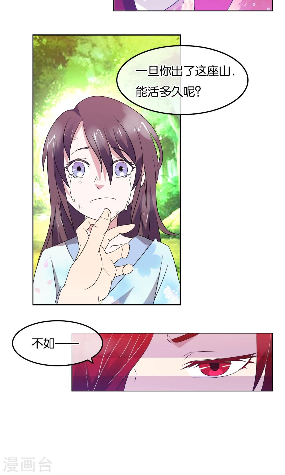 第17话 审讯-第18话