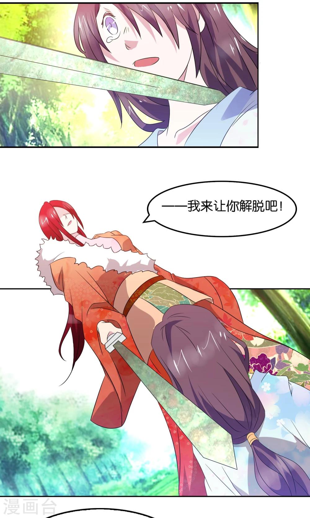 第17话 审讯-第18话