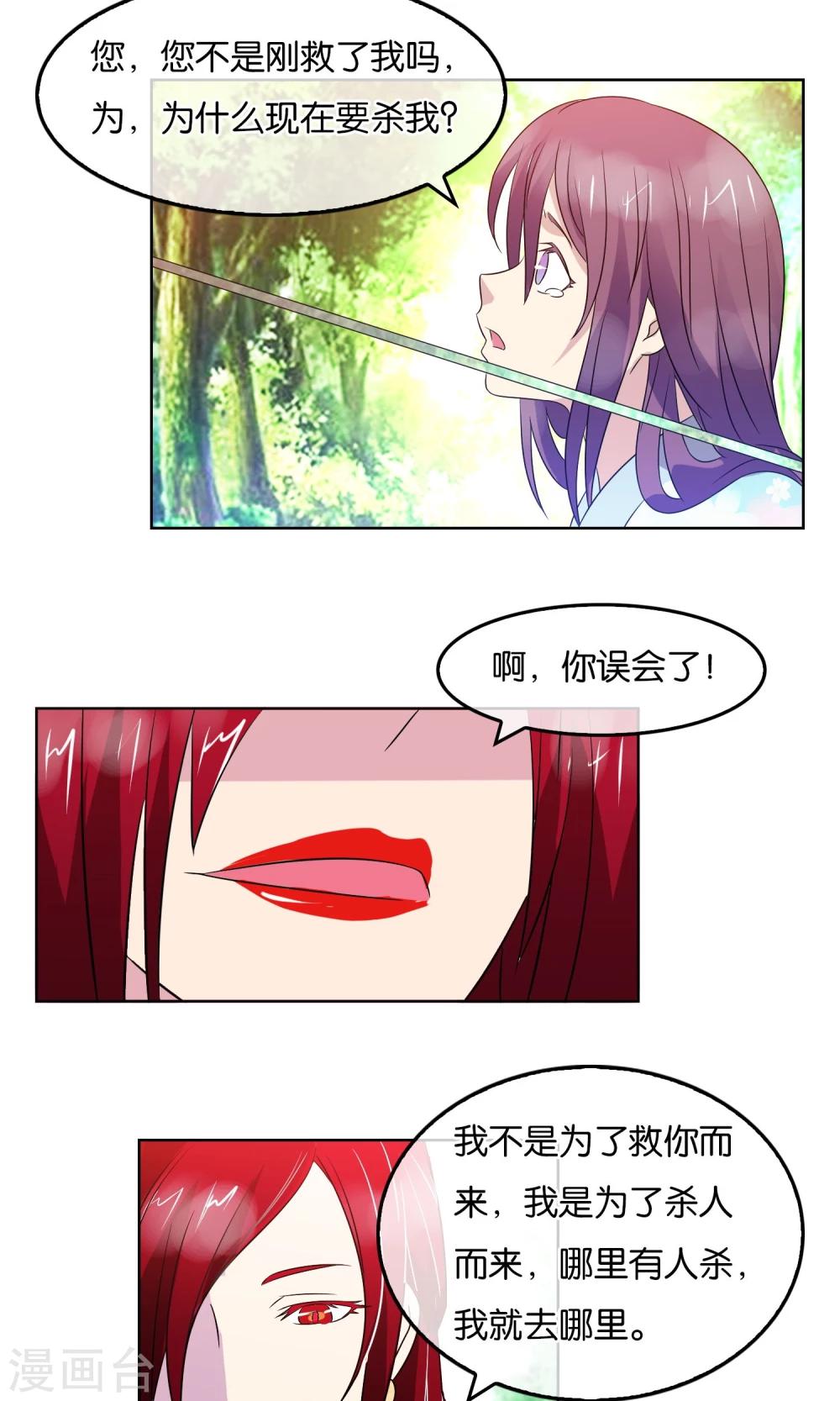 第17话 审讯-第18话