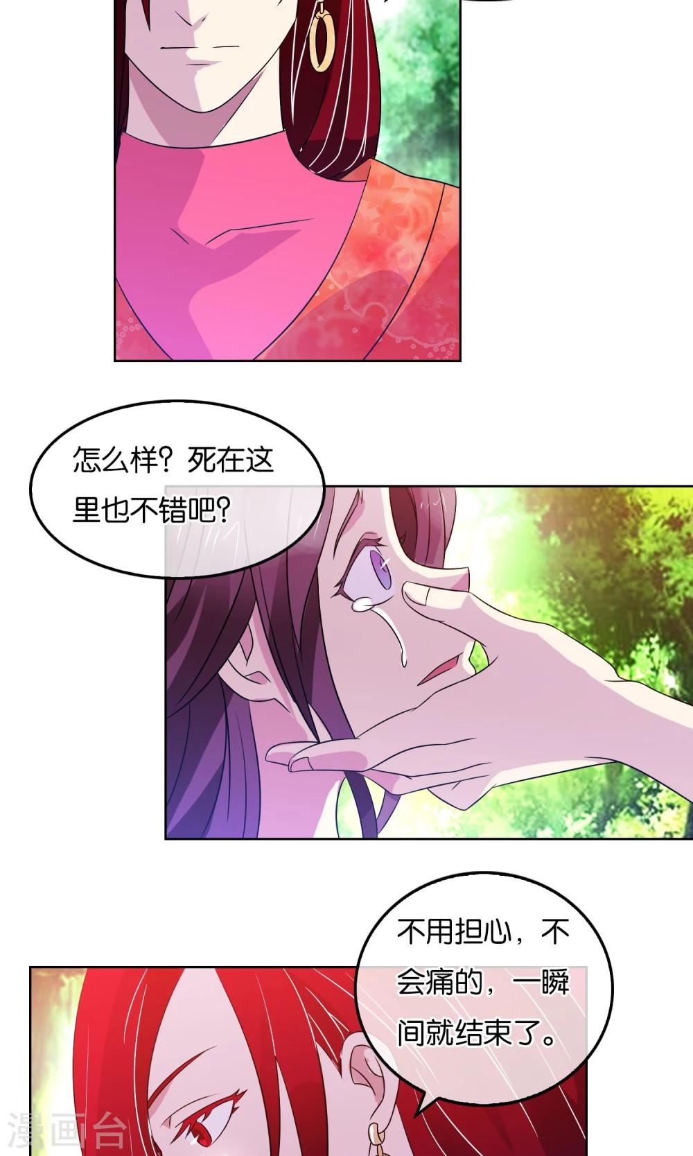 第17话 审讯-第18话