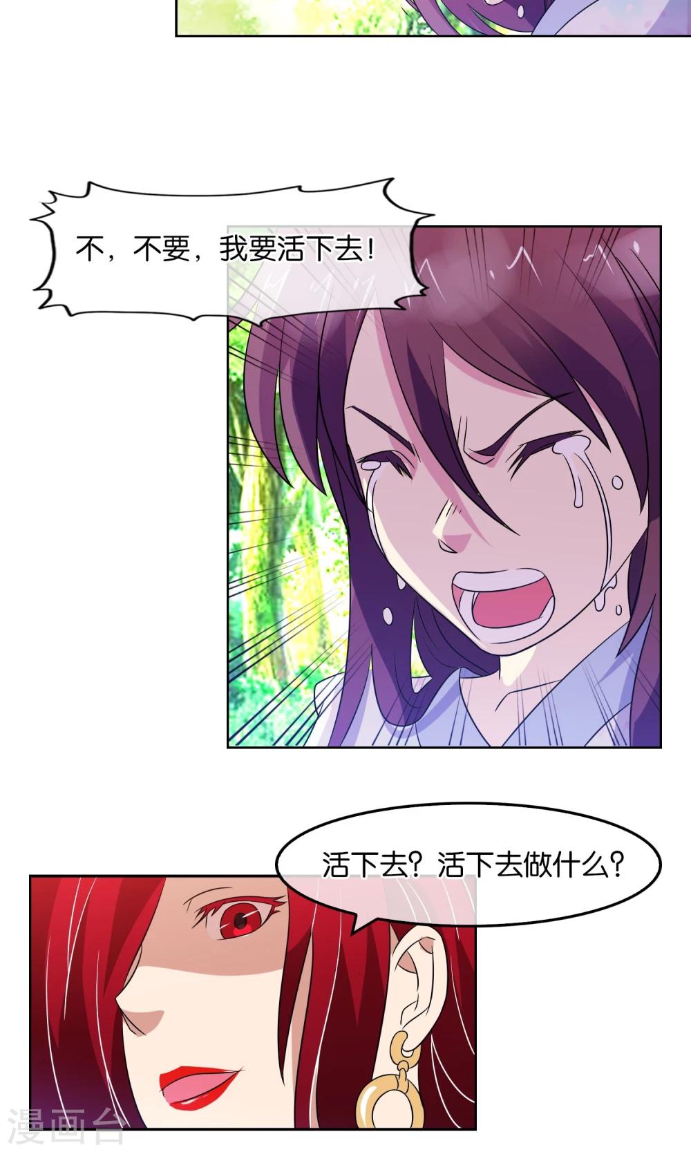 第17话 审讯-第18话