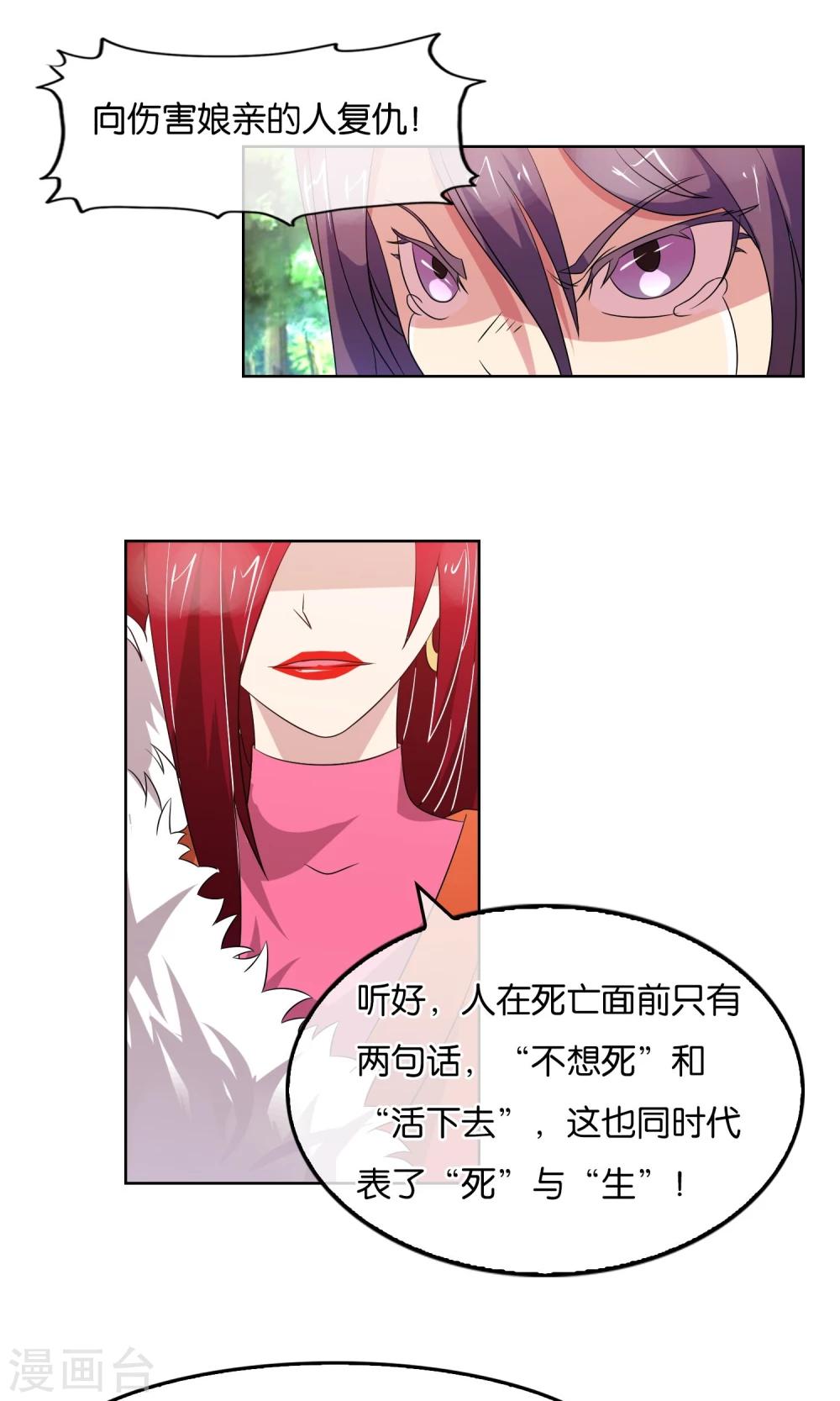 第17话 审讯-第18话